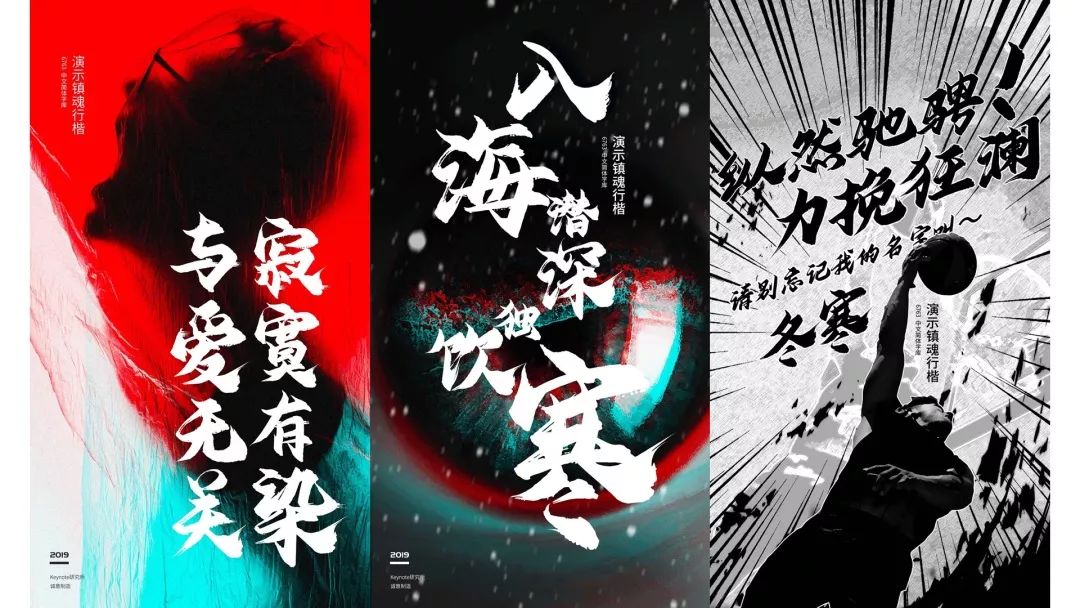 最后一款字体呢是公子个人非常非常喜欢的,也是大佬人生哥设计的字体