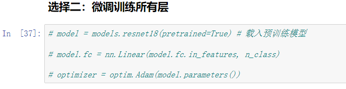 Pytorch图像分类实战笔记Task01-Task07|Datawhale组队学习-CSDN博客