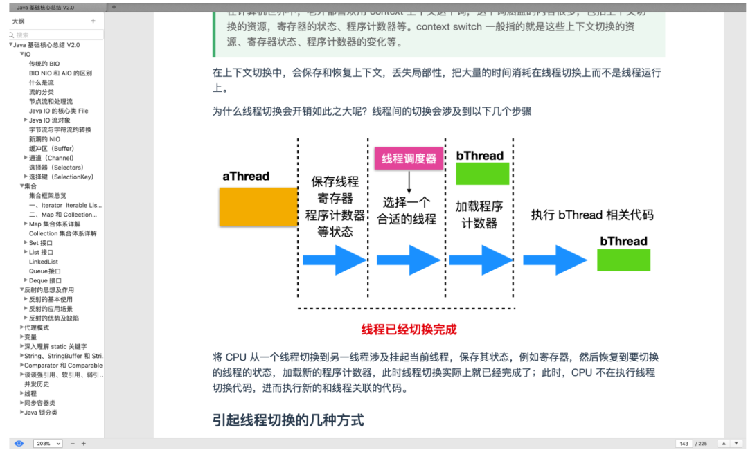 史上最强！这份在各大平台获百万推荐的Java核心手册实至名归