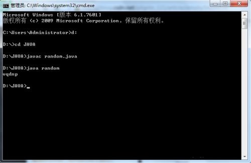 java如何编译运行？