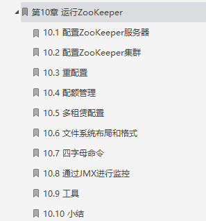 哇欧，出自美团大佬之手的《ZooKeeper分布式过程协同技术详解》