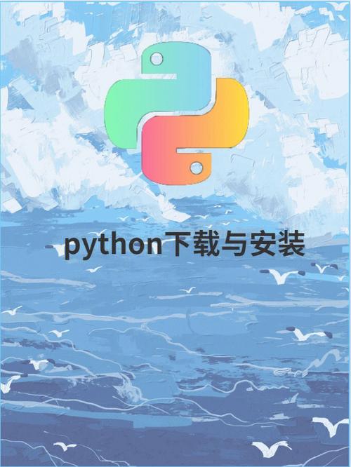 python软件下载安装步骤,python软件下载安装教程_国内python下载-CSDN博客
