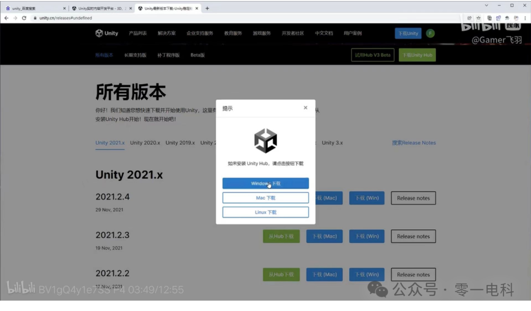 unity基础02，unity下载和安装_下载unity基础库-CSDN博客