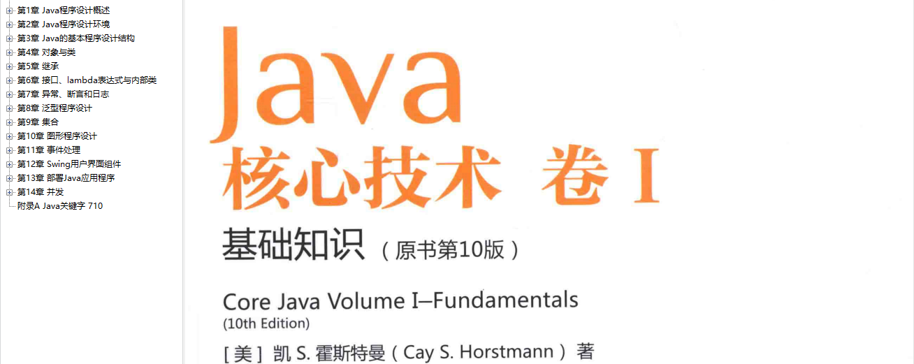 强！面向高级程序员的参考书，阿里大牛都在用的Java核心技术