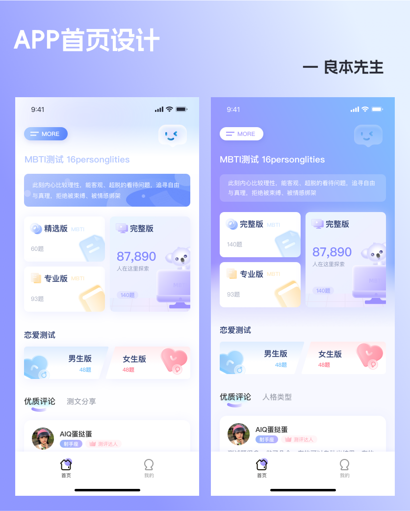 扁平化设计已经翻篇了,哪个移动界面不开始追求质感了。-CSDN博客