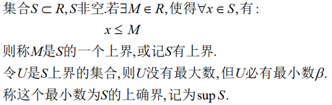 下一篇我們會證明上界集合必有最小數.