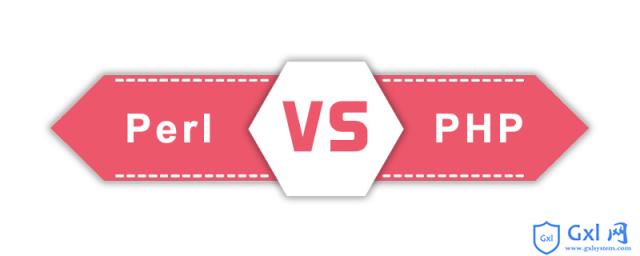 php perl,Perl与PHP之间有哪些区别？Perl与PHP的对比