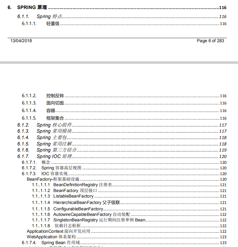 看完这套Java笔记，才明白笔者同时斩获7份大厂offer是有原因的！