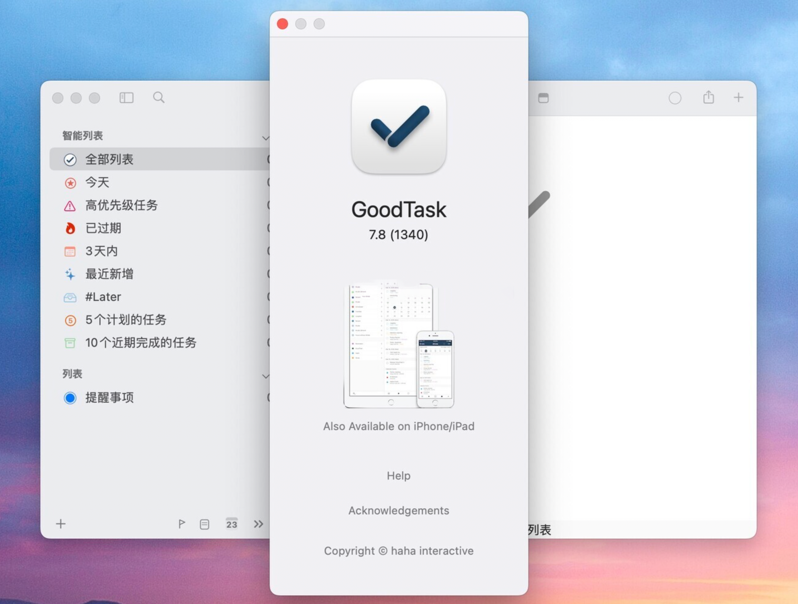 GoodTask for Mac v7.8 待办任务管理工具 激活版-1