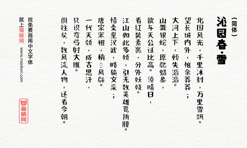 自由手写体字帖pdf何某手写体一款随心所欲充满趣味的