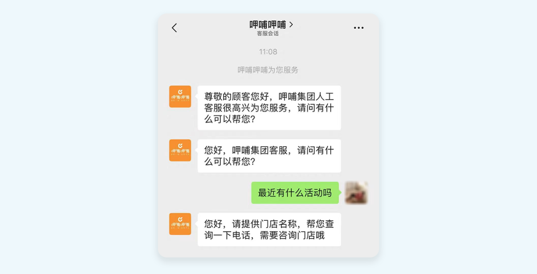 天润融通助力呷哺呷哺：AI技术赋能3000万会员精细化运营_客户服务_04