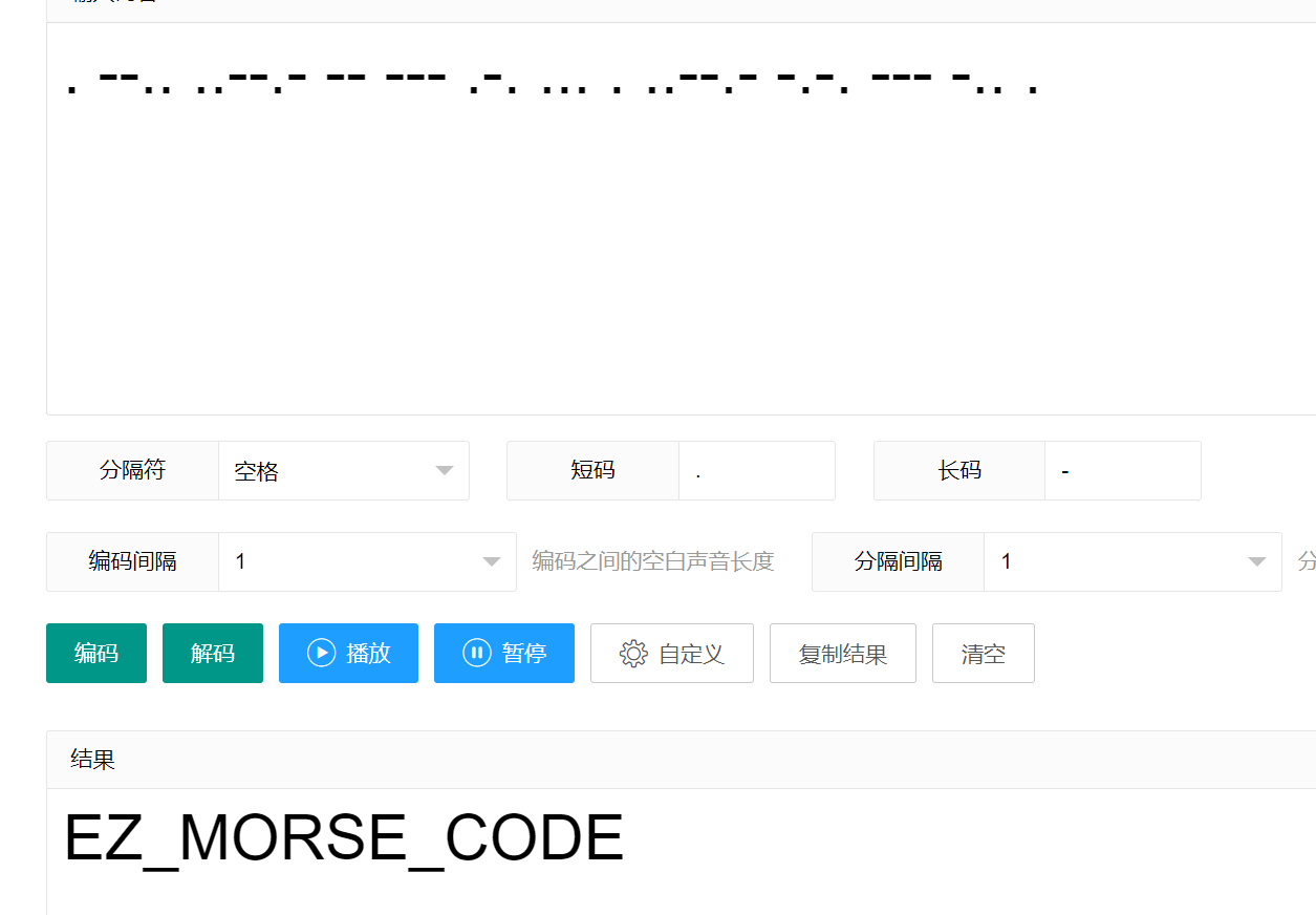 Morse 解密结果