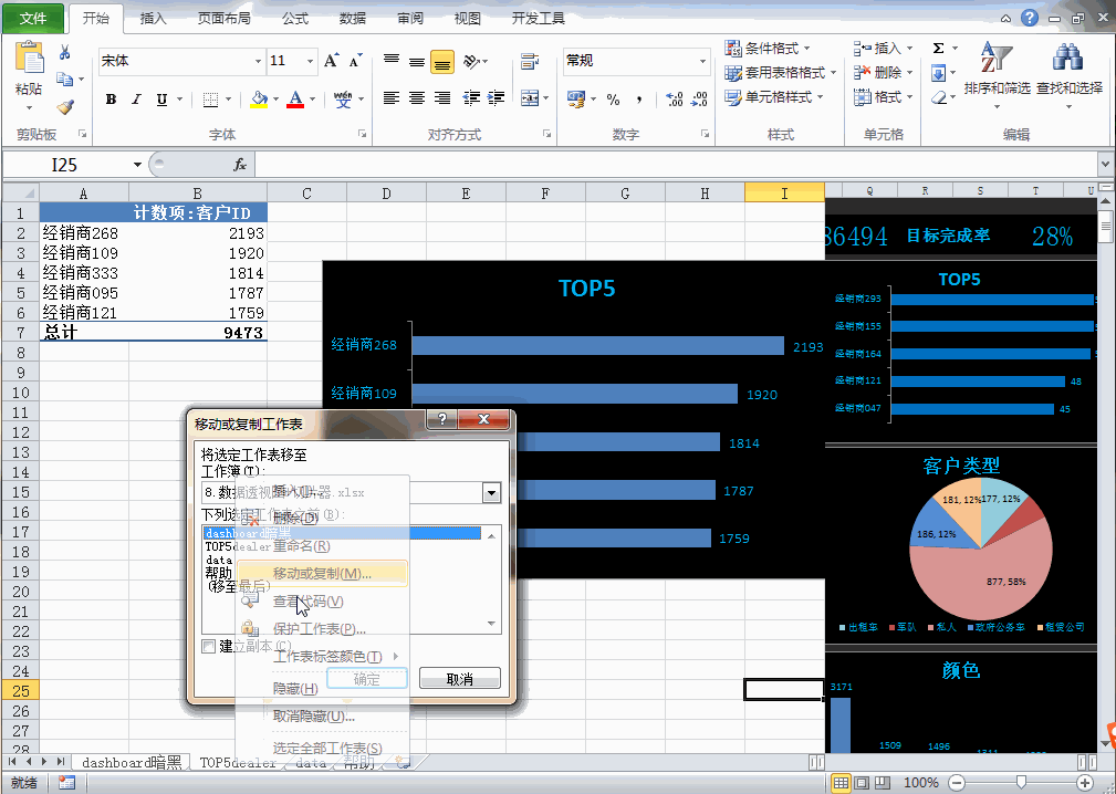 datagridview动态添加下拉列表重磅分享揭开excel动态交互式图表神秘