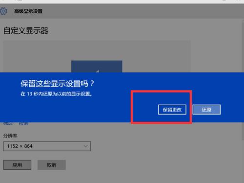 win10分辨率设置_win10分辨率设置方法教程