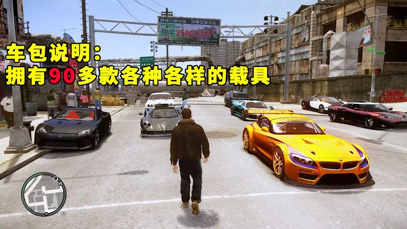 图片[8]_GTA4MOD整合版 v1.04 简体中文 真实画质 [中国风 布朗克斯区 皇后区 公爵区] 90多辆载具 超多实用脚本 免安装 绿色版 [亲测可用 解压即玩]【15.9GB】_单机乐_GTAMOD整合版_游戏网