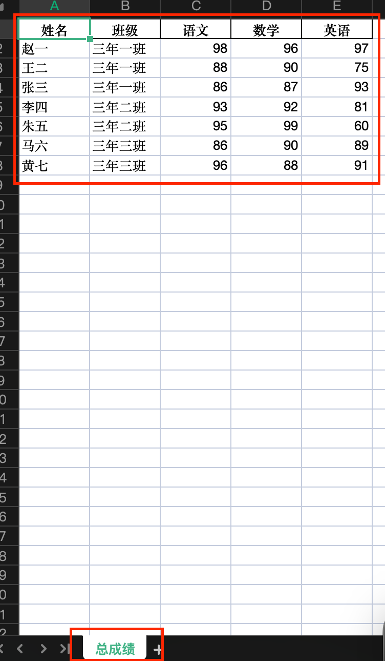 Python实战项目Excel拆分与合并——合并篇