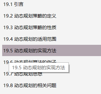 完美！字节3-1级别大佬把《数据结构与算法》讲透了，带源码笔记