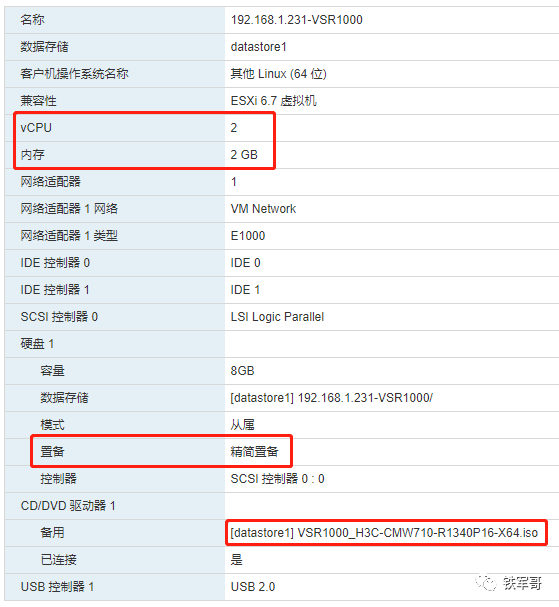 一次看够h3cnfv在vmwareesxi中的安装组网和配置