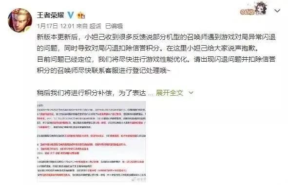 Ps闪退怎么解决 王者荣耀2 0版本iphone6以下机型怎么玩策划回应ios闪退解决方法 Weixin 的博客 程序员宅基地 程序员宅基地