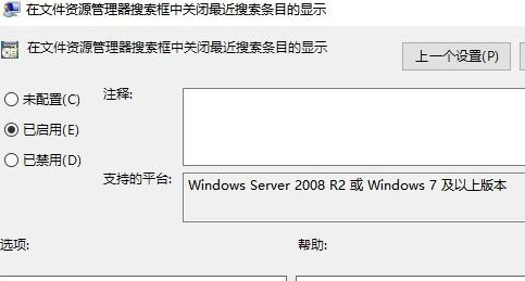 win10计算机搜索记录怎么删除,Win10系统