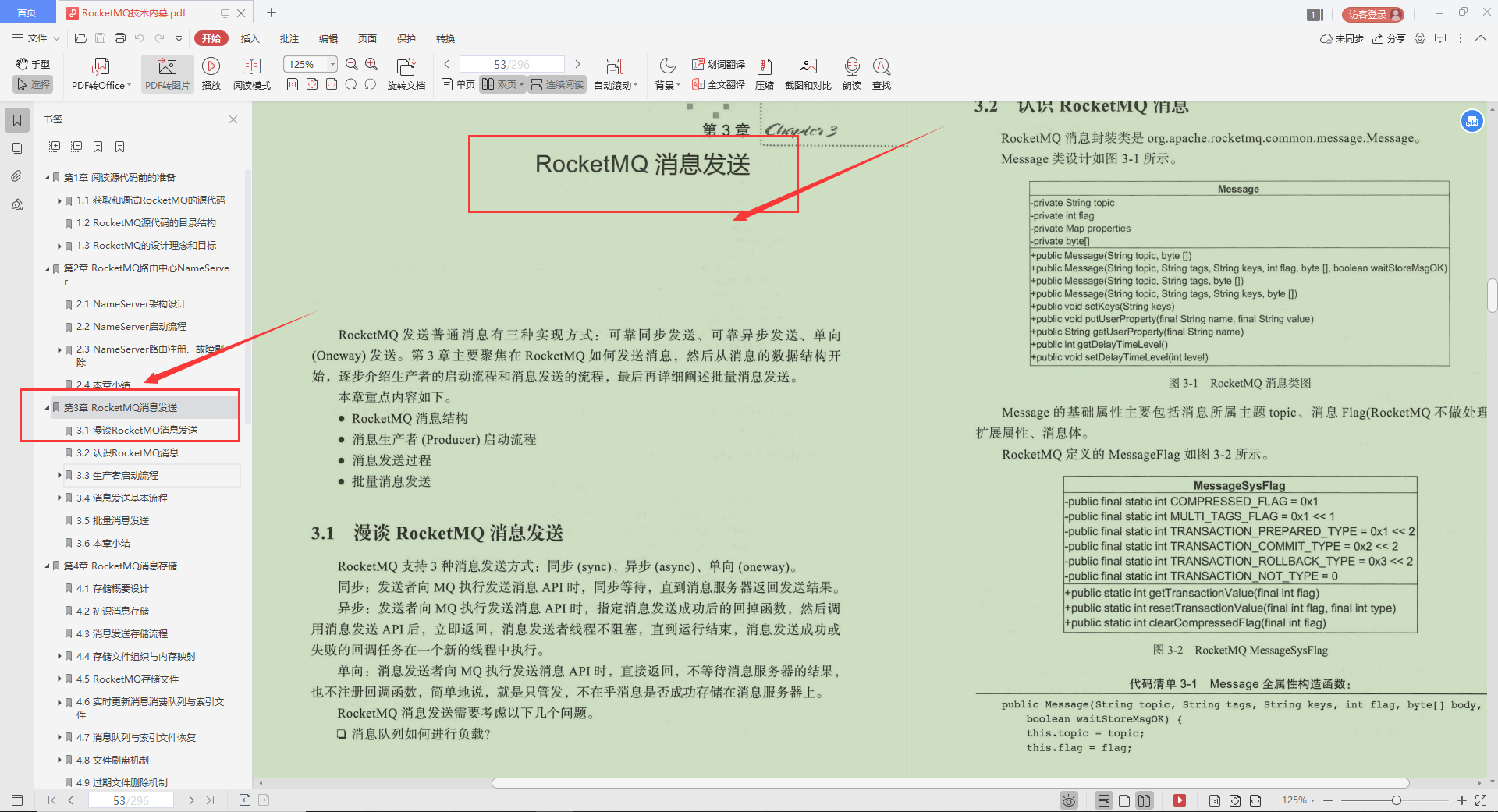 Alibaba开发十年，写出这本“MQ技术手册”，看完我愣住了