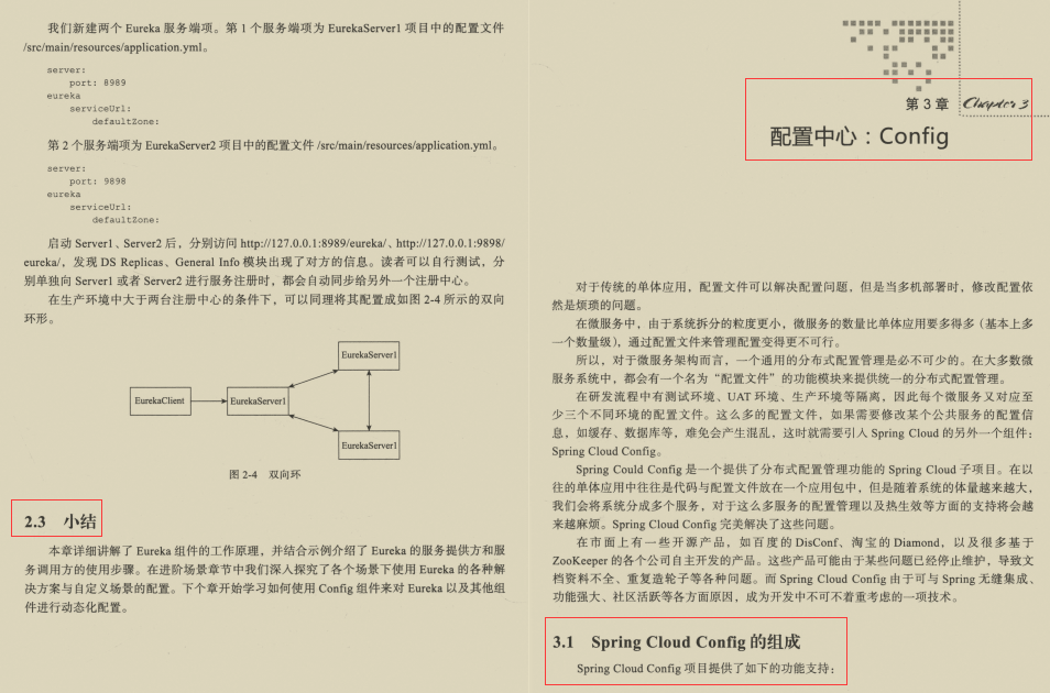 再赢巅峰！阿里技术官甩出的857页微服务高阶笔记我粉了