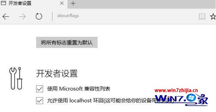 win10系统edge浏览器打开淘宝很慢解决方法