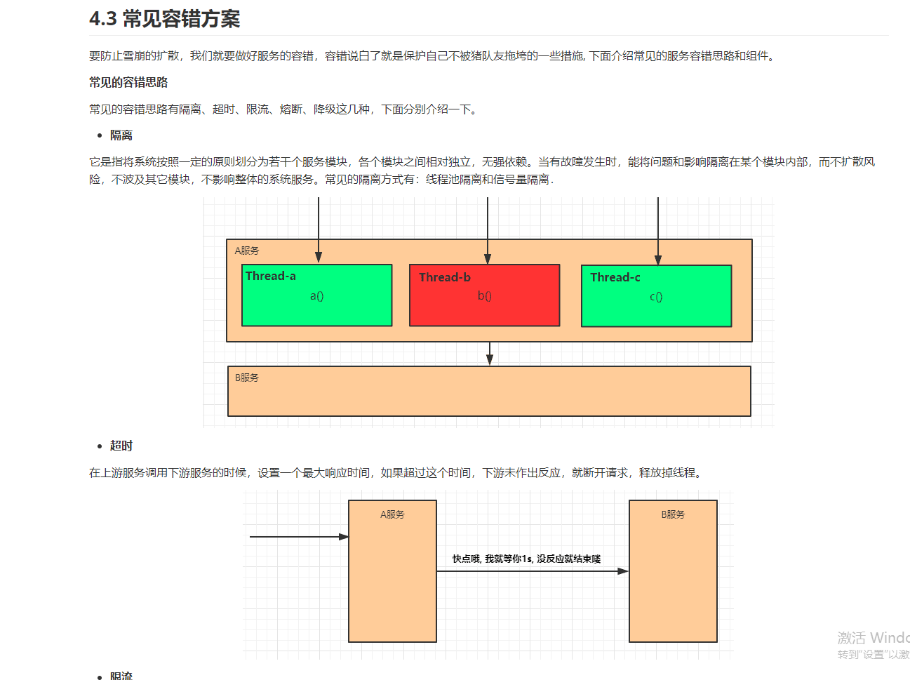 横空出世！阿里出产的“第二代微服务”学习手册，应用与源码双飞