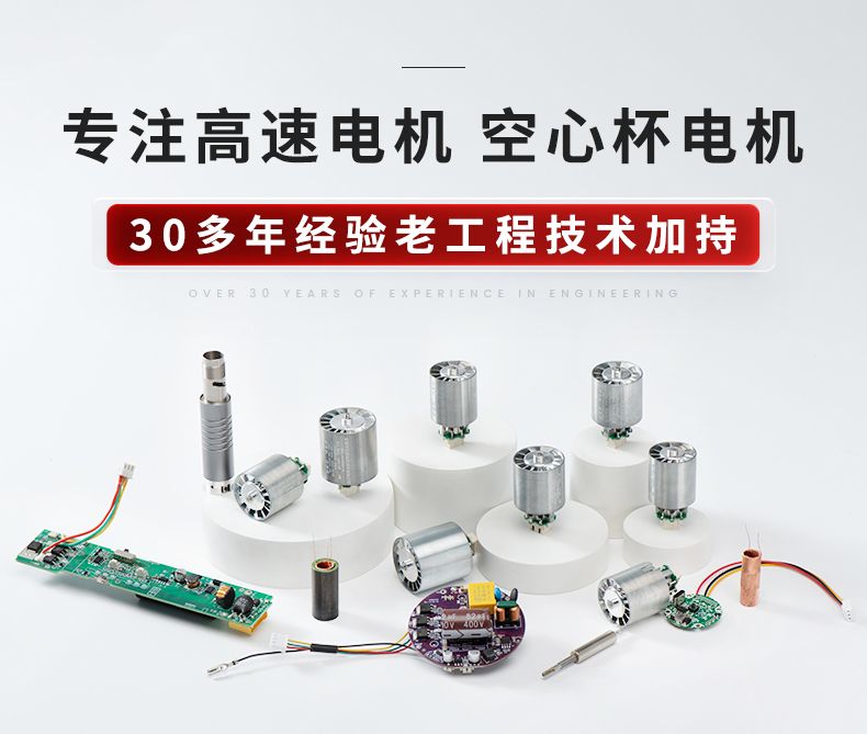 达源电机超高速数码马达震撼来袭