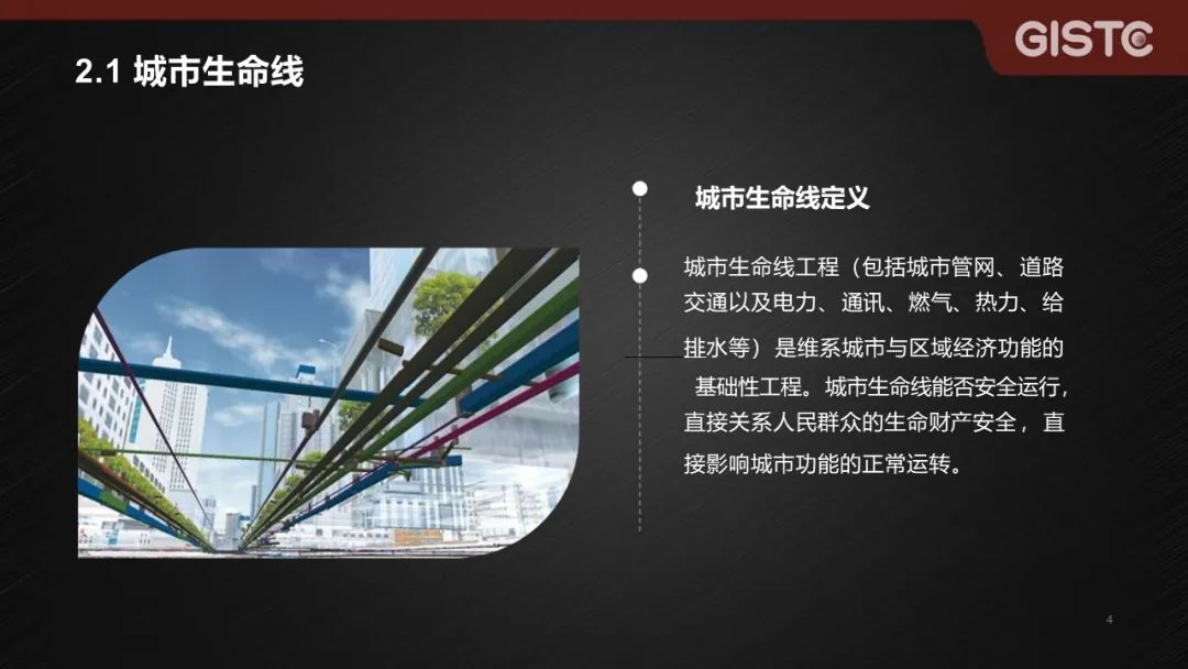 二三维一体化城市生命线安全风险综合监测预警指挥平台建设方案-CSDN博客