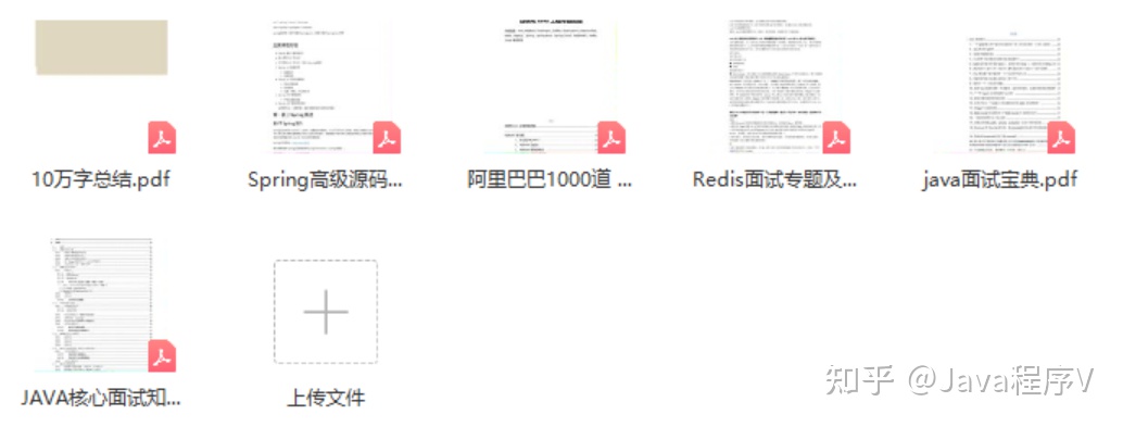 Java老鸟5年压箱底面试真题资料+自学手册，秋招拿下阿里45k offer