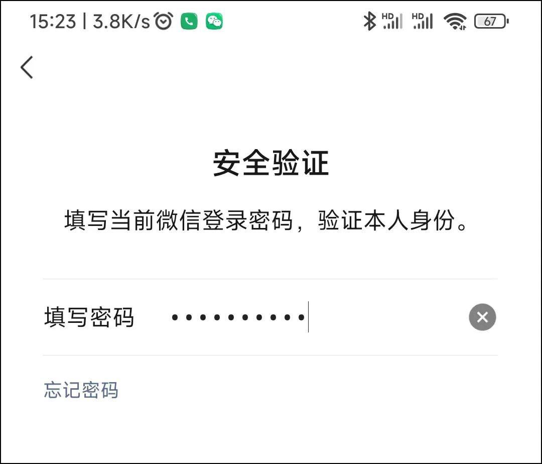 微信登录验证码被盗他人能登录微信吗安全吗