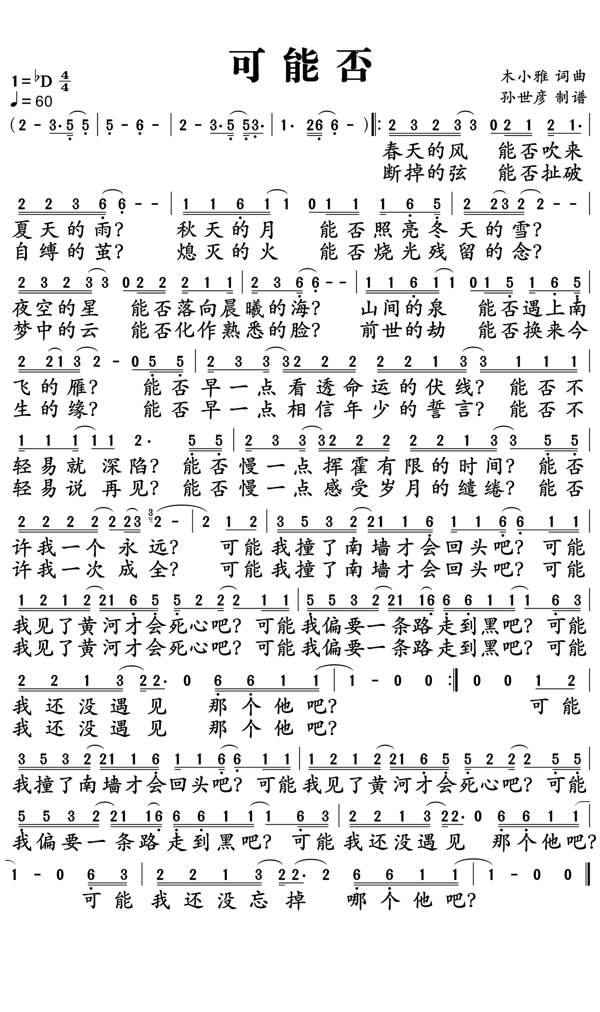 计算机数字歌谱图片