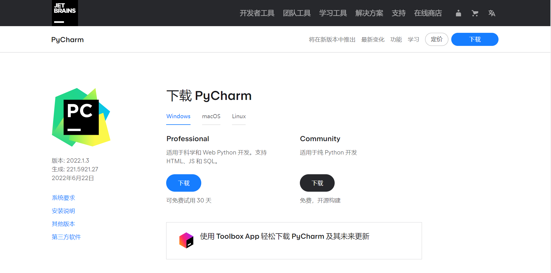 【2023版】超详细Python+Pycharm安装保姆级教程，Python环境配置和使用指南，看完这一篇就够了