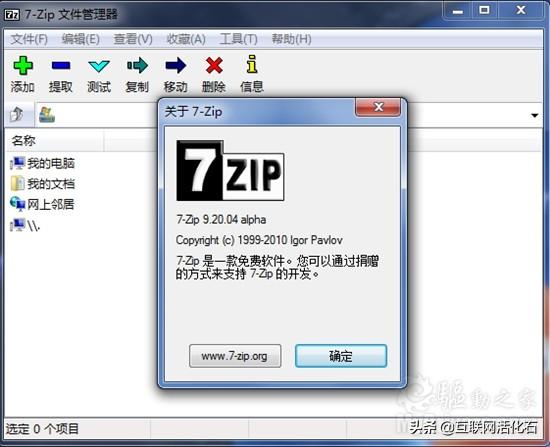 安卓zip解压软件压缩软件哪家强