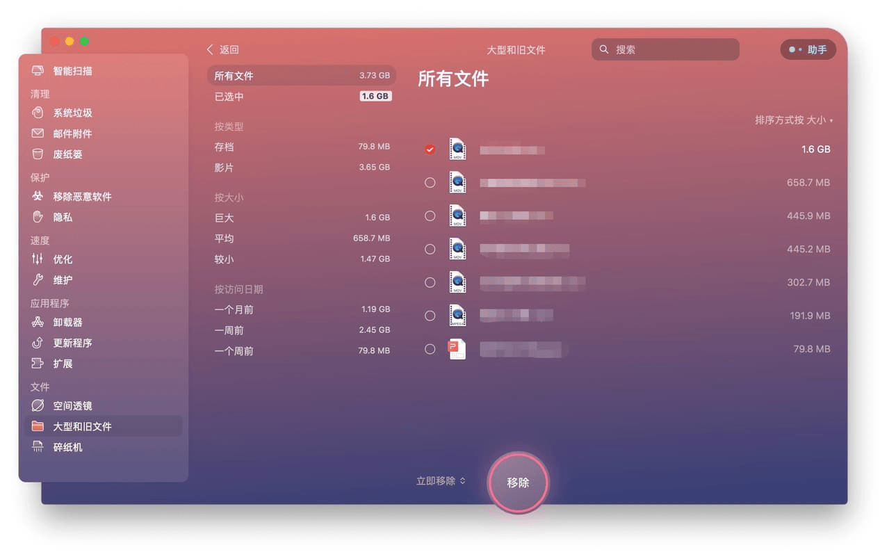 2024免费mac苹果电脑清理垃圾软件CleanMyMac X4.15.8