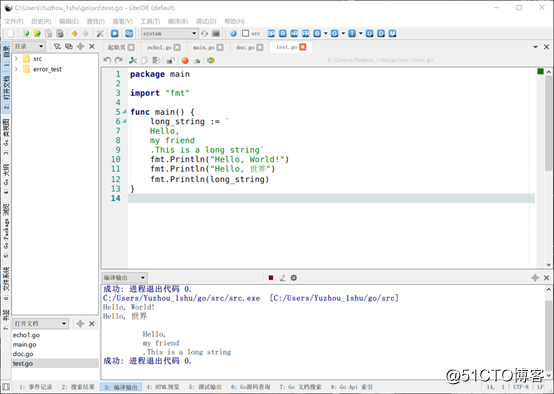 liteIDE.png Go安装_开篇_05