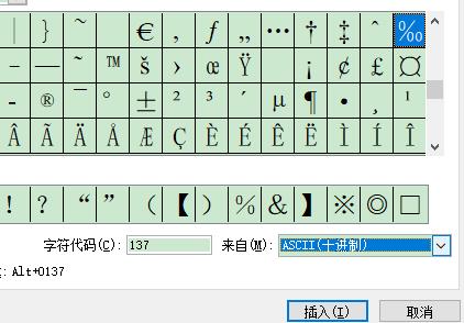 EXCL公式入门(六)CHAR和CODE<特殊字符快捷键>