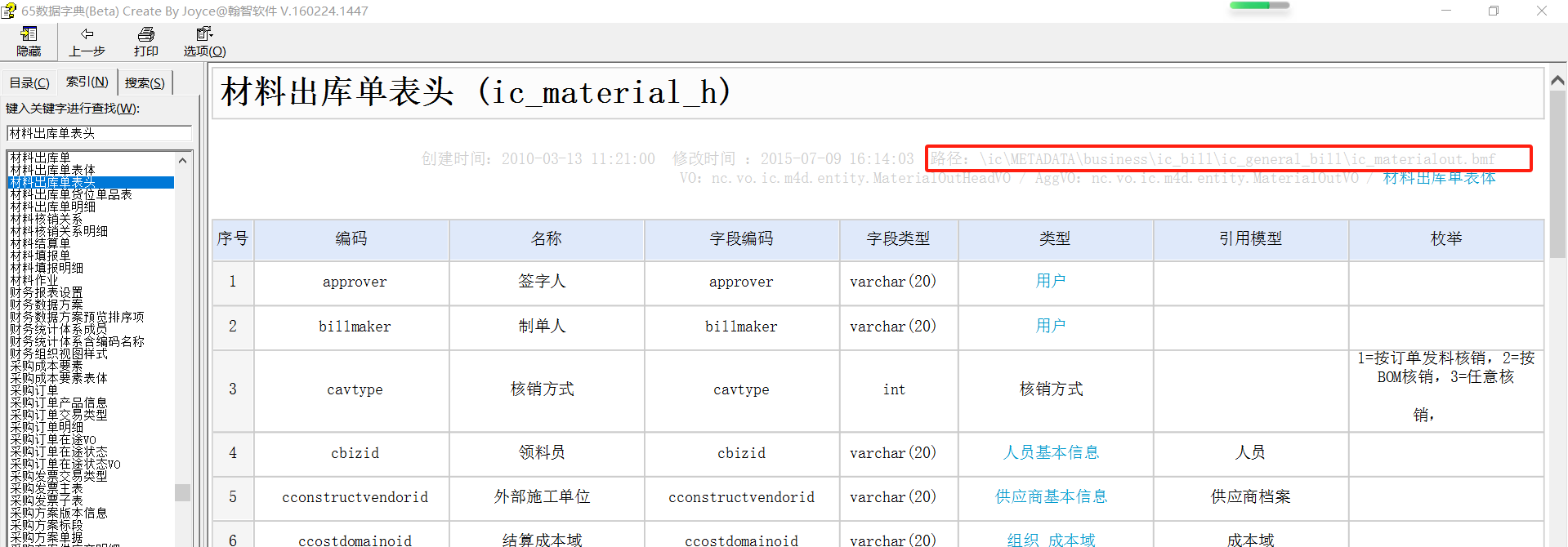 image-20240727143133215