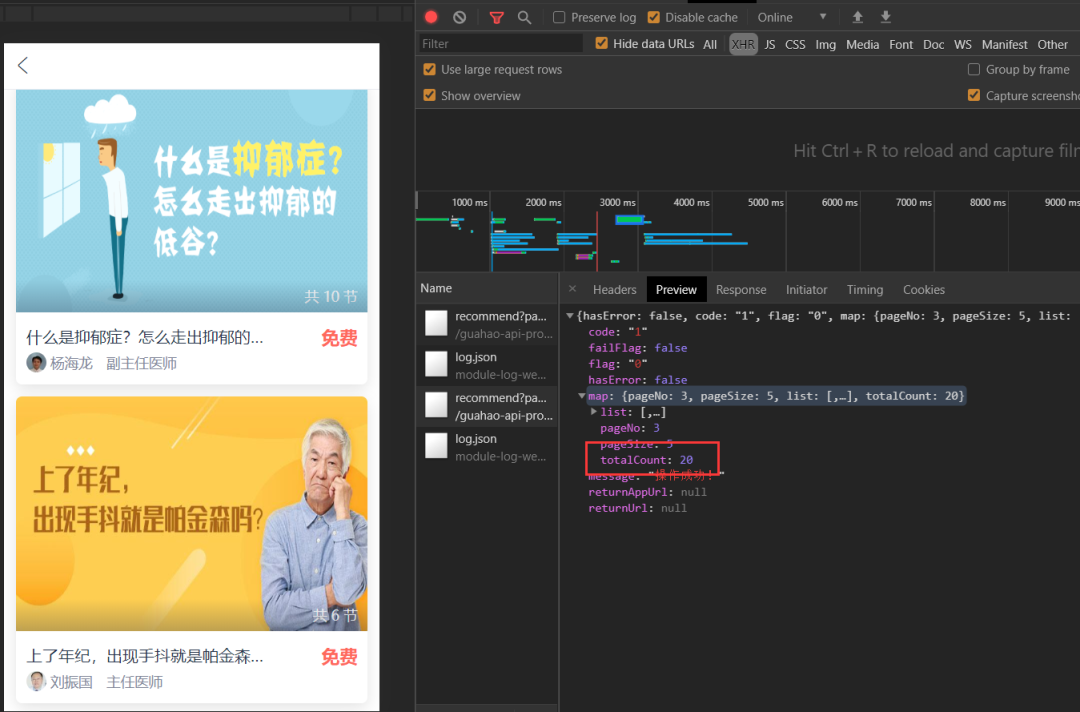 Chrome DevTools 全攻略！助力高效开发_Chrome DevTools_41