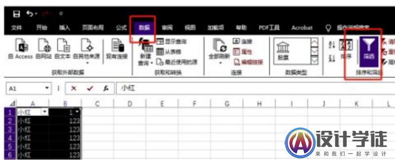 怎么使用Excel表格的筛选功能？Excel筛选的操作教程 -1