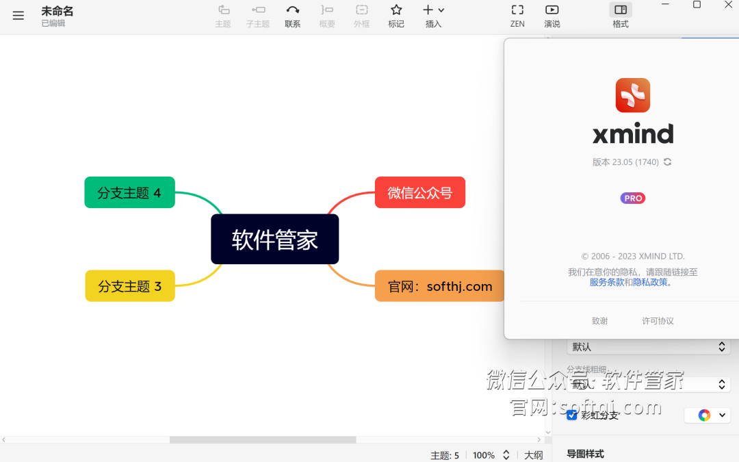 XMind 2023 v23.09.09172 instal the new for windows