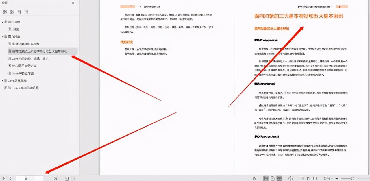 阿里技术专家编写的375Java成神之路基础版「附思维导图」