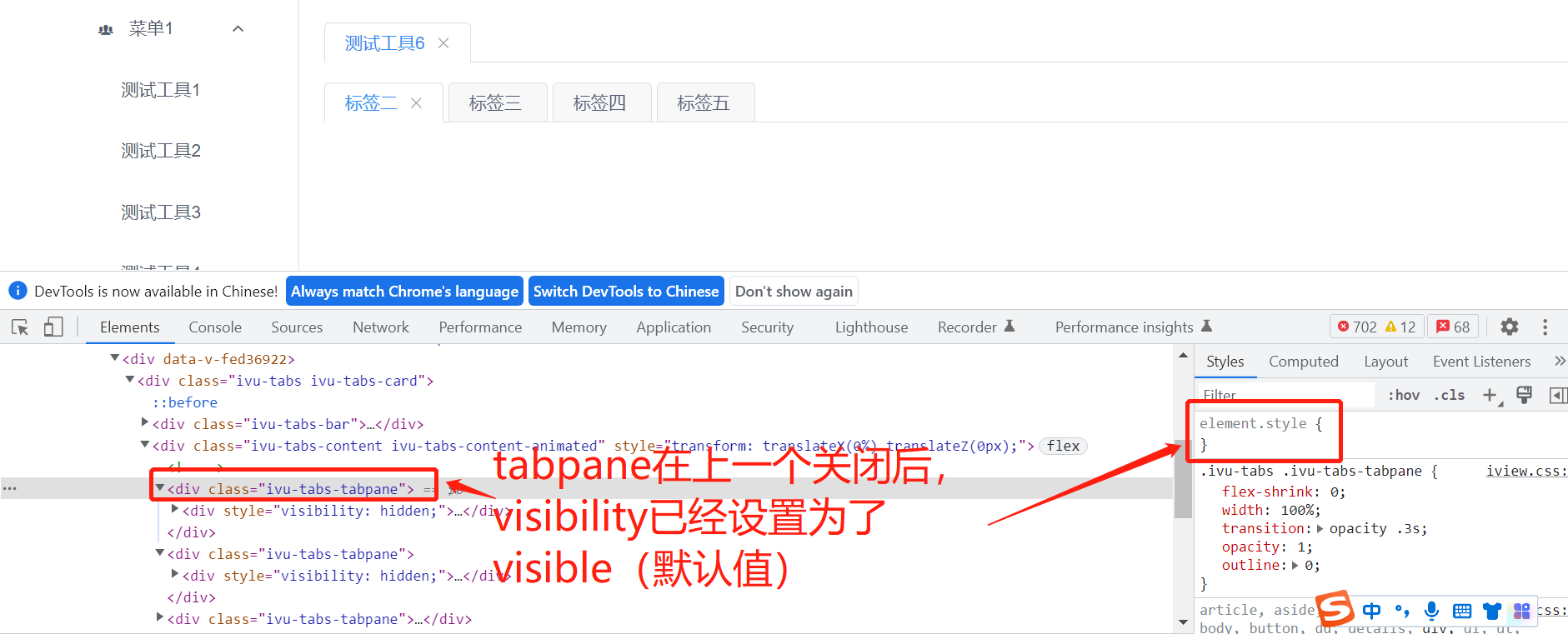 vue2+iview2，使用tabs嵌套iframe，关闭一个tabpane导致下一个tabpane内嵌套的iframe显示不出来（被隐藏了