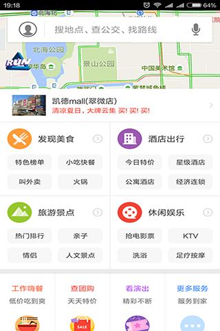 android仿高德搜索抽屉,ScrollLayout：上拉滑动上滑拖出，类似高德地图百度地图抽屉拖拽效果...