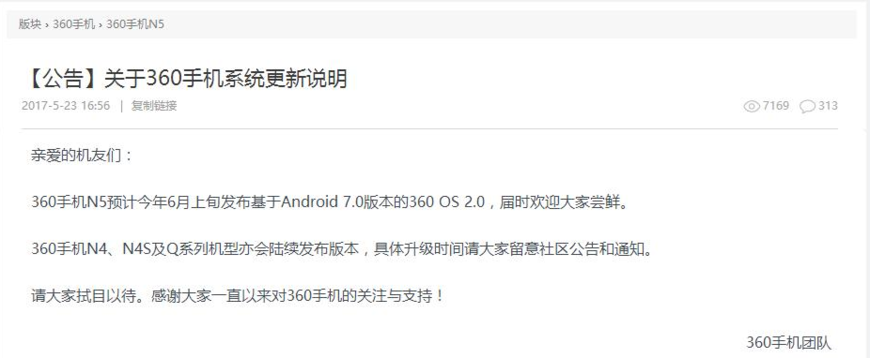 360手机怎样更新系统版本android,360手机推出新系统更新 N5的安卓7.X测试版发布...