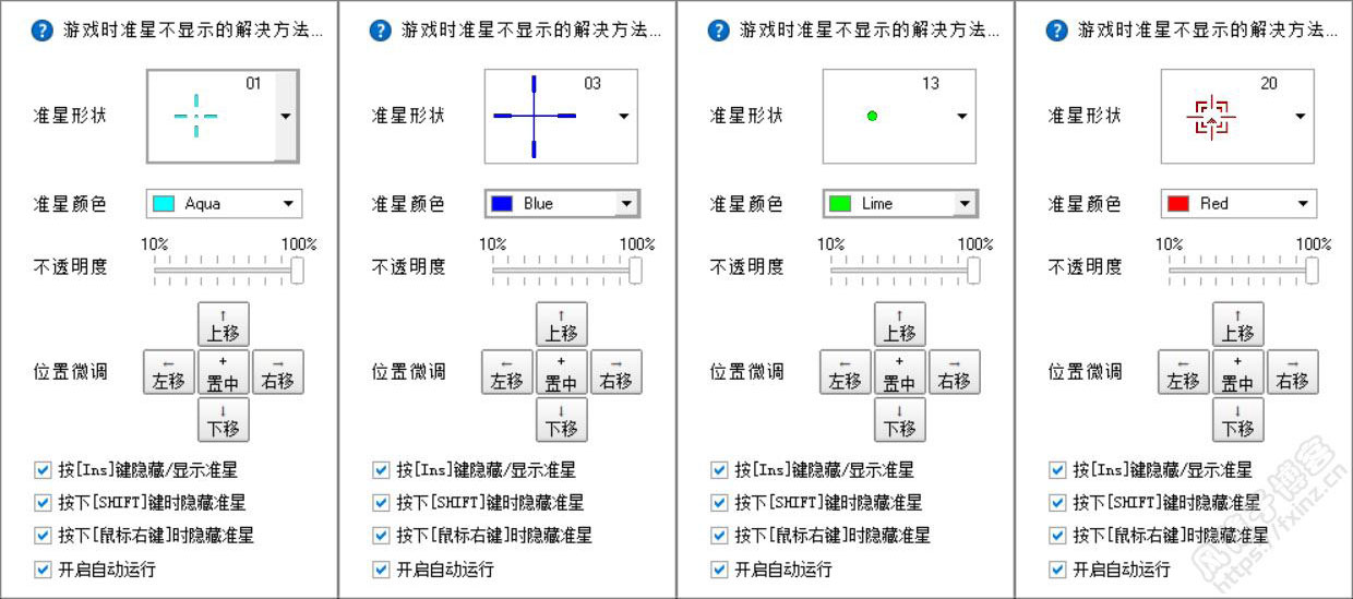 屏幕准星工具软件_非常简单好用