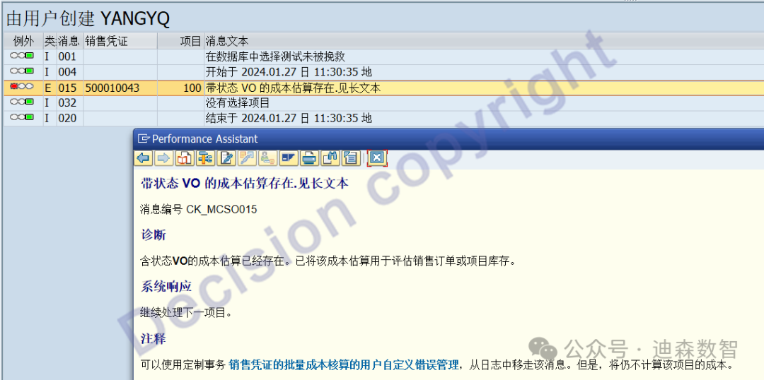 SAP FICO+SD+MM - 销售订单E库存单独评估逻辑