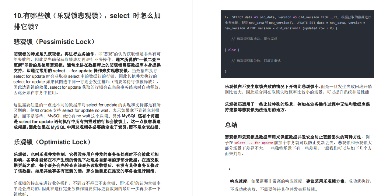 AliがMySQLの魂の拷問にインタビュー20の質問、Javaプログラマーが秋に知っておくべき8つの知識ポイント