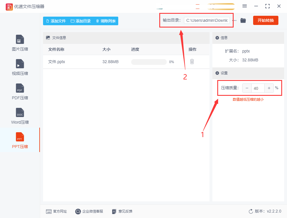 怎么把ppt压缩到10m以内PPT文件太大压缩_ppt文件太大怎么压缩 (https://mushiming.com/)  第3张